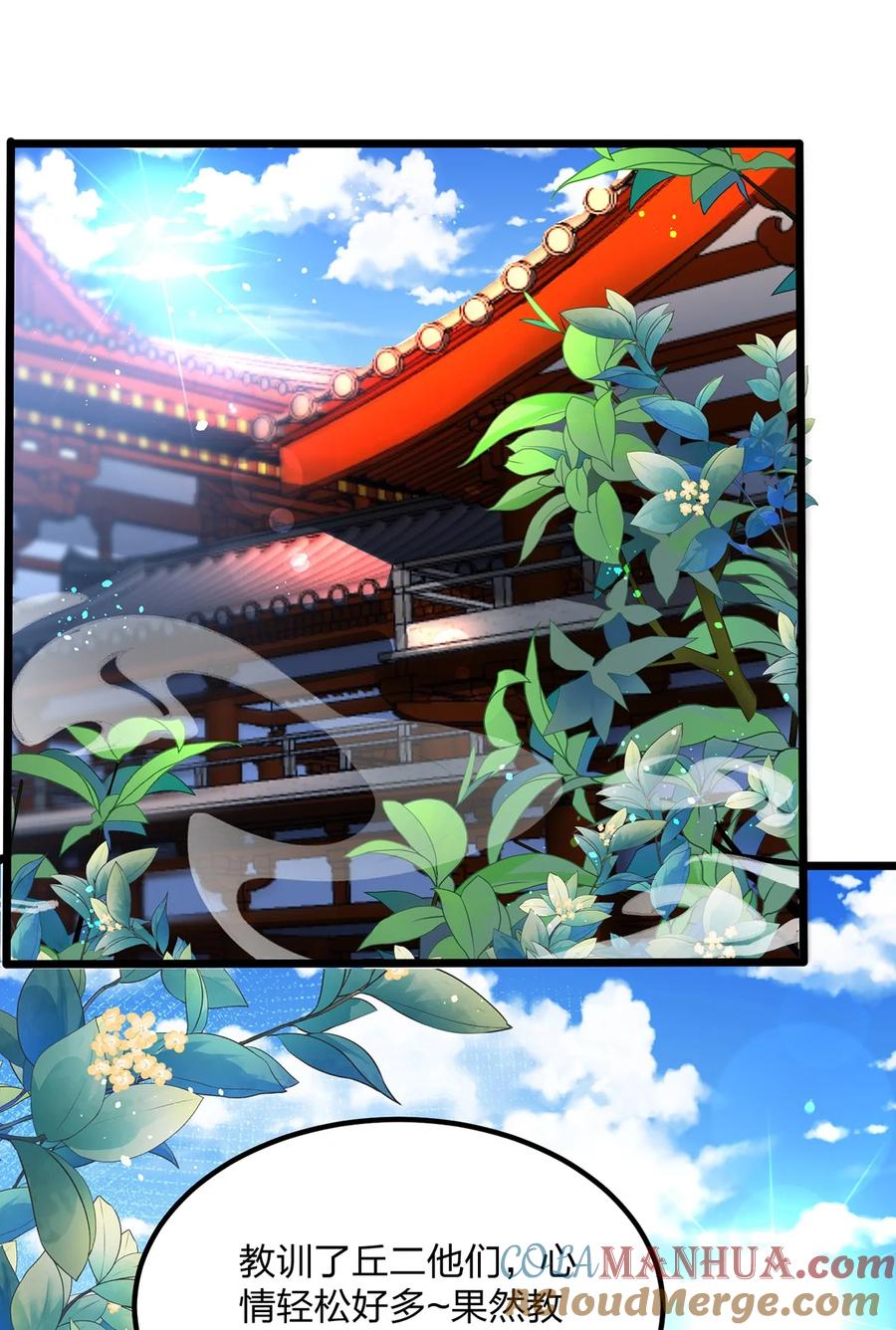 4我不装了，我摊牌了！-混沌剑神-17K漫画（第15张）
