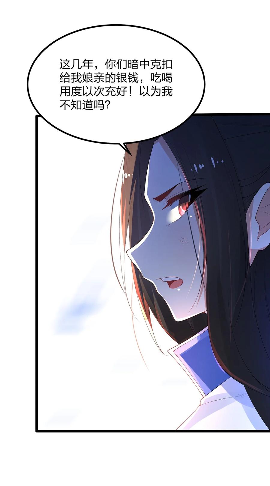 4我不装了，我摊牌了！-混沌剑神-17K漫画（第10张）
