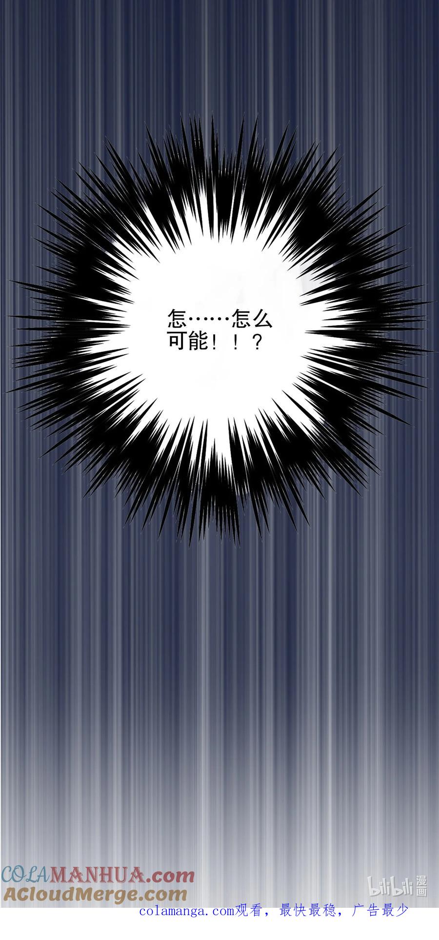 4我不装了，我摊牌了！-混沌剑神-17K漫画（第45张）