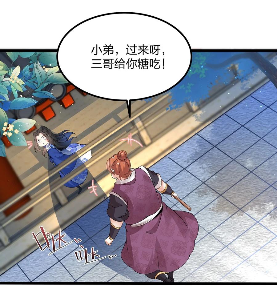 4我不装了，我摊牌了！-混沌剑神-17K漫画（第25张）