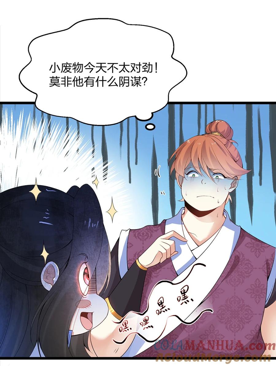 4我不装了，我摊牌了！-混沌剑神-17K漫画（第30张）