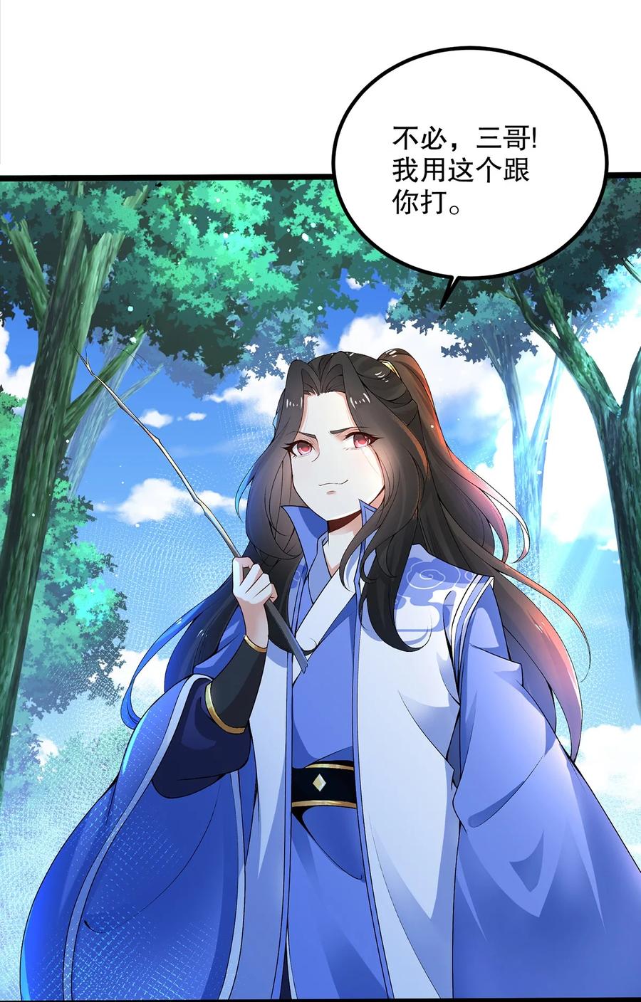 4我不装了，我摊牌了！-混沌剑神-17K漫画（第35张）