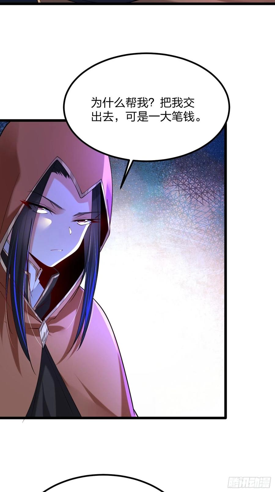 4949、离开格森王国-混沌剑神-17K漫画（第10张）