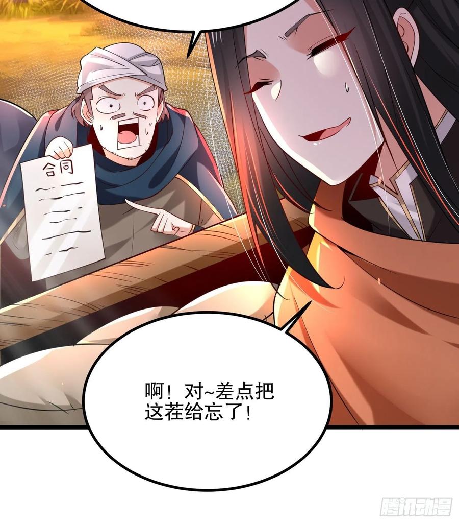 4949、离开格森王国-混沌剑神-17K漫画（第16张）