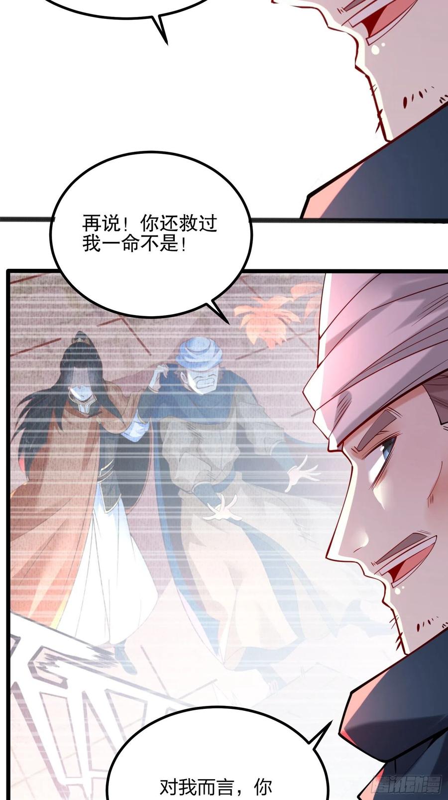 4949、离开格森王国-混沌剑神-17K漫画（第13张）