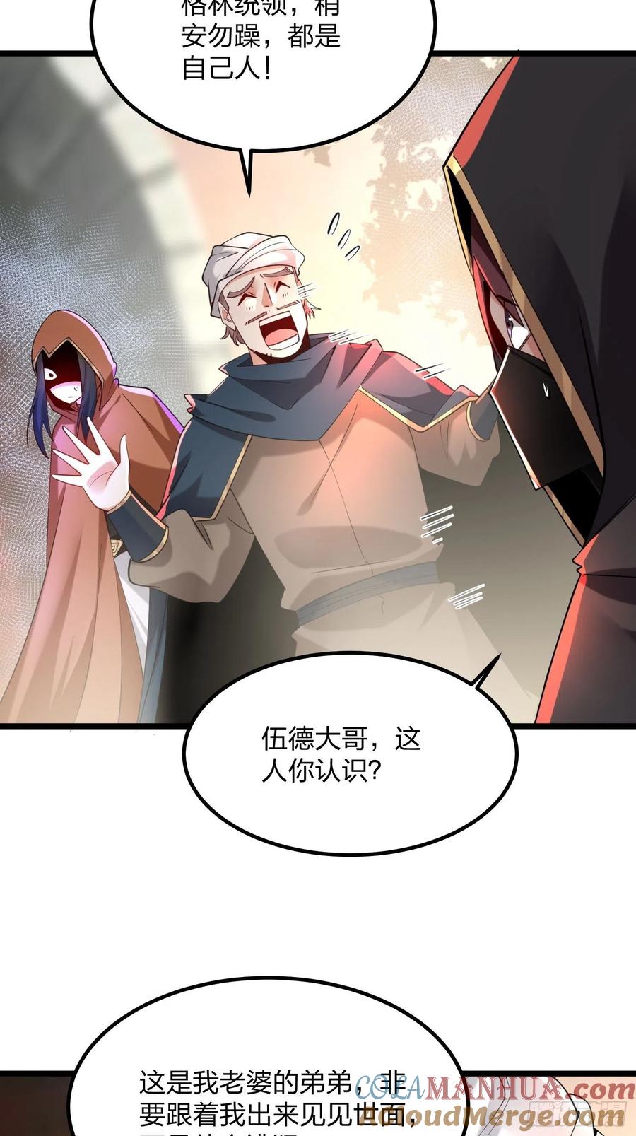 4949、离开格森王国-混沌剑神-17K漫画（第3张）
