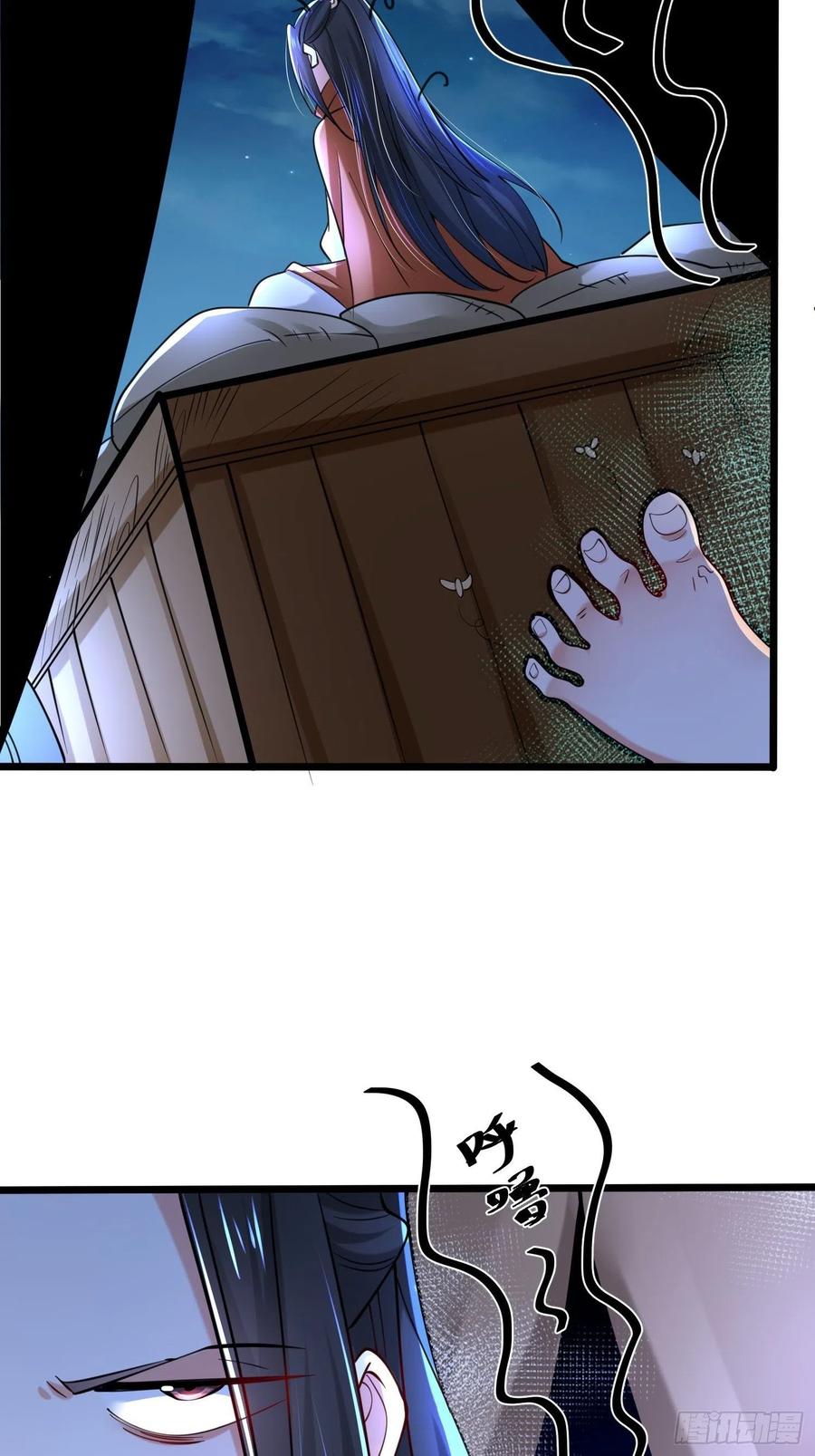 4949、离开格森王国-混沌剑神-17K漫画（第31张）