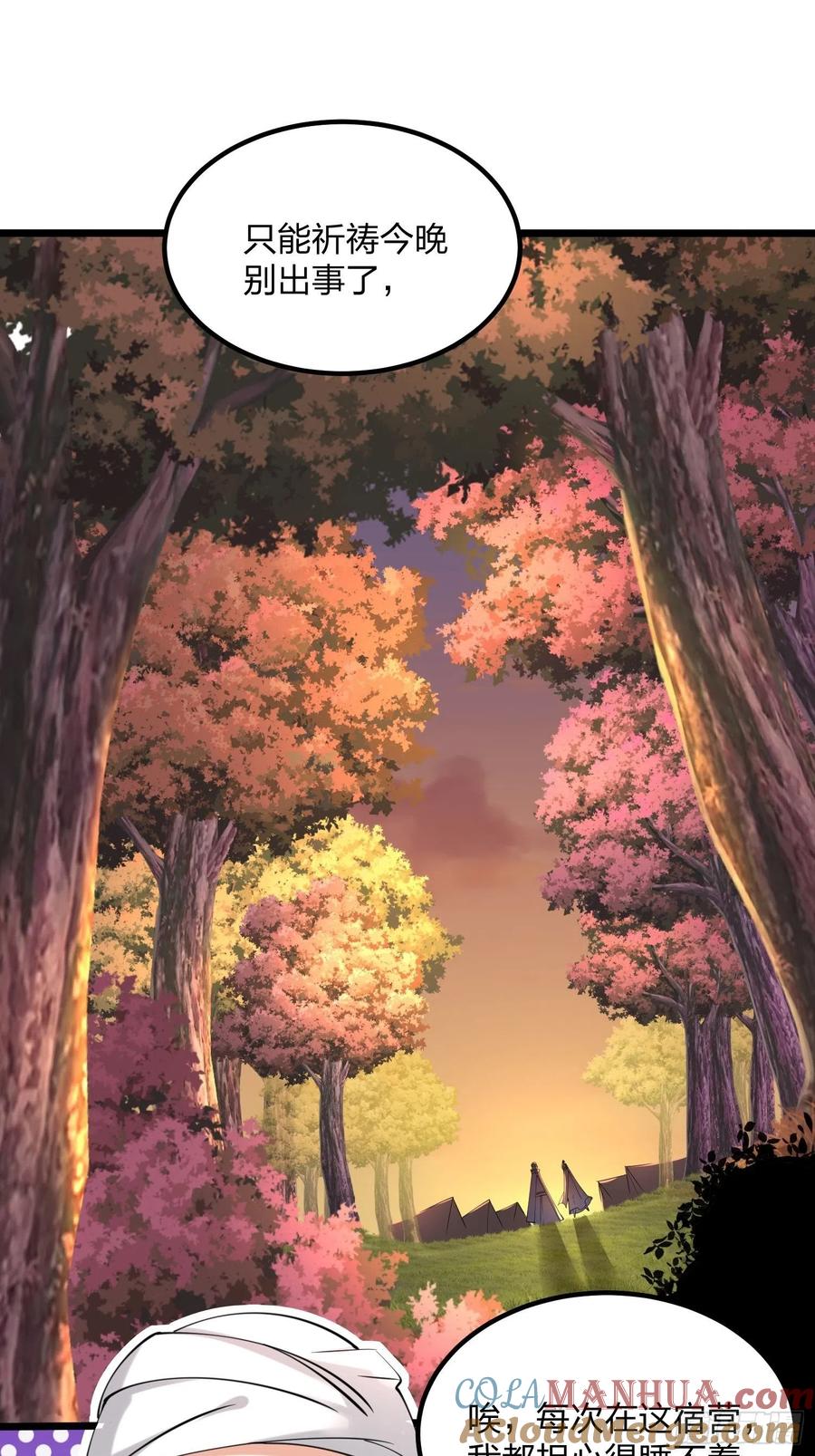 4949、离开格森王国-混沌剑神-17K漫画（第27张）