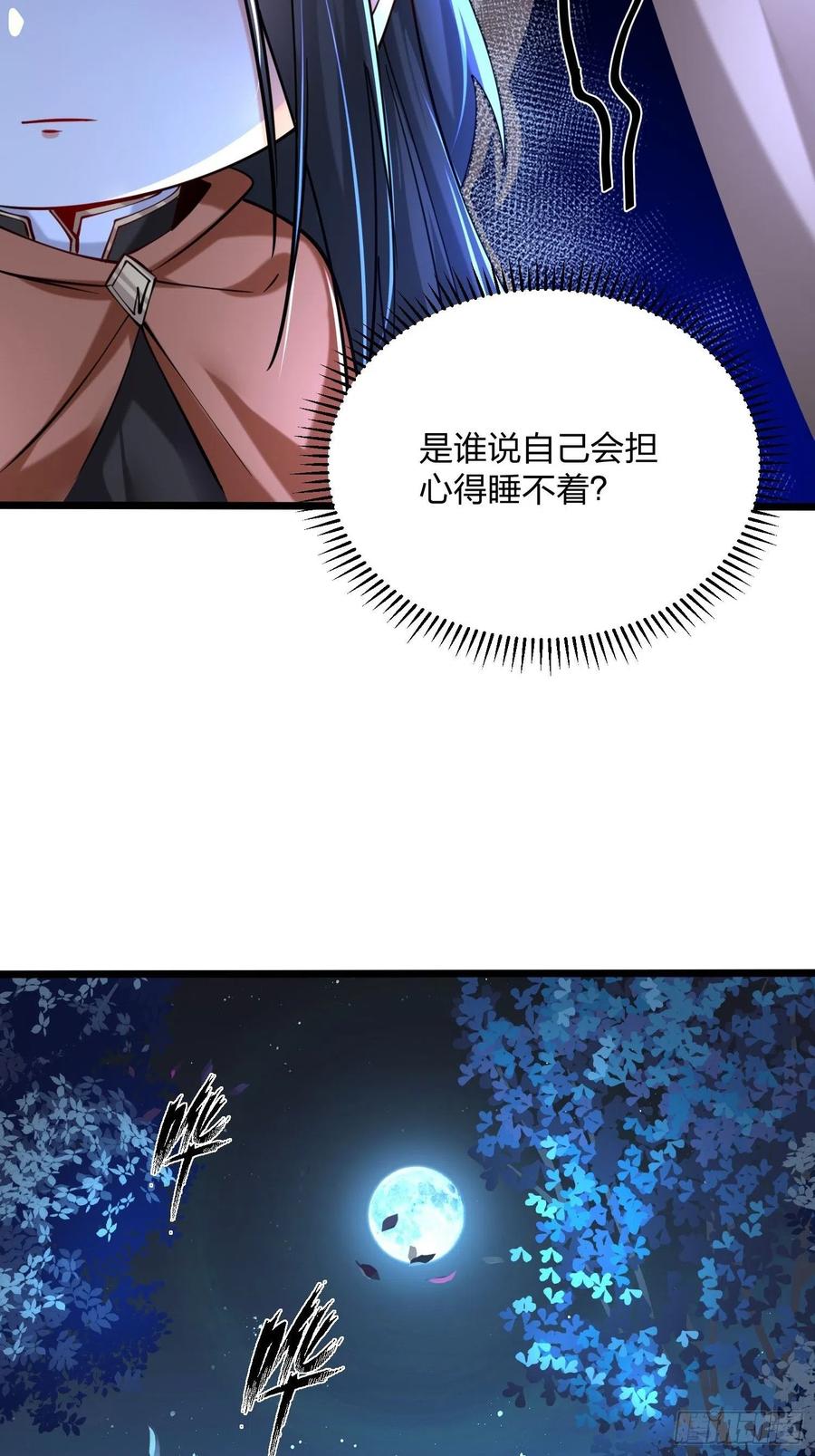 4949、离开格森王国-混沌剑神-17K漫画（第32张）