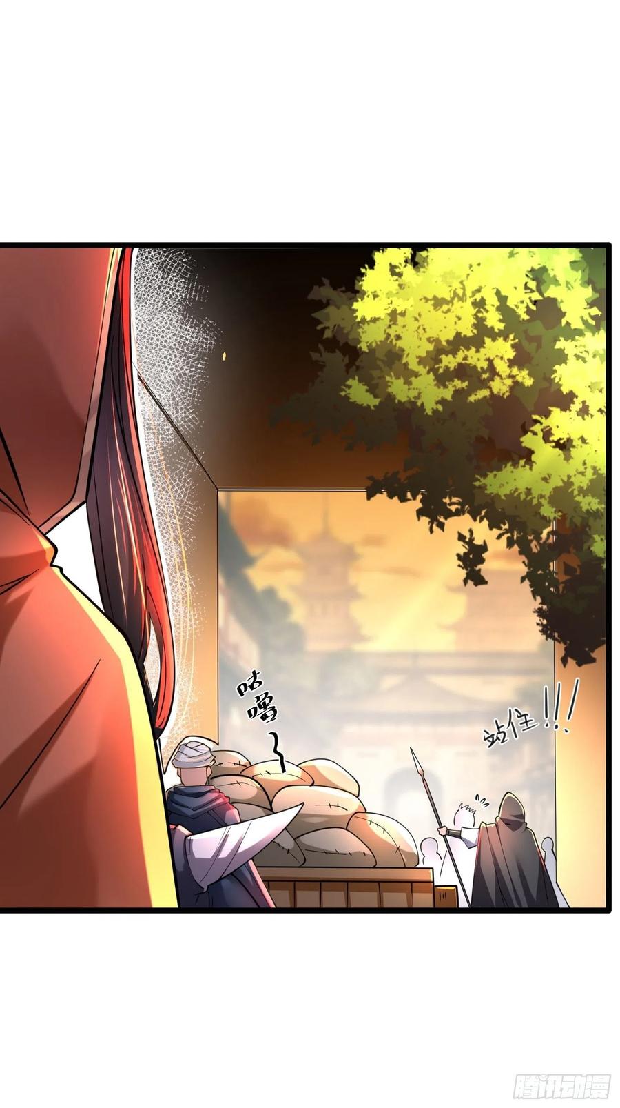 4949、离开格森王国-混沌剑神-17K漫画（第8张）