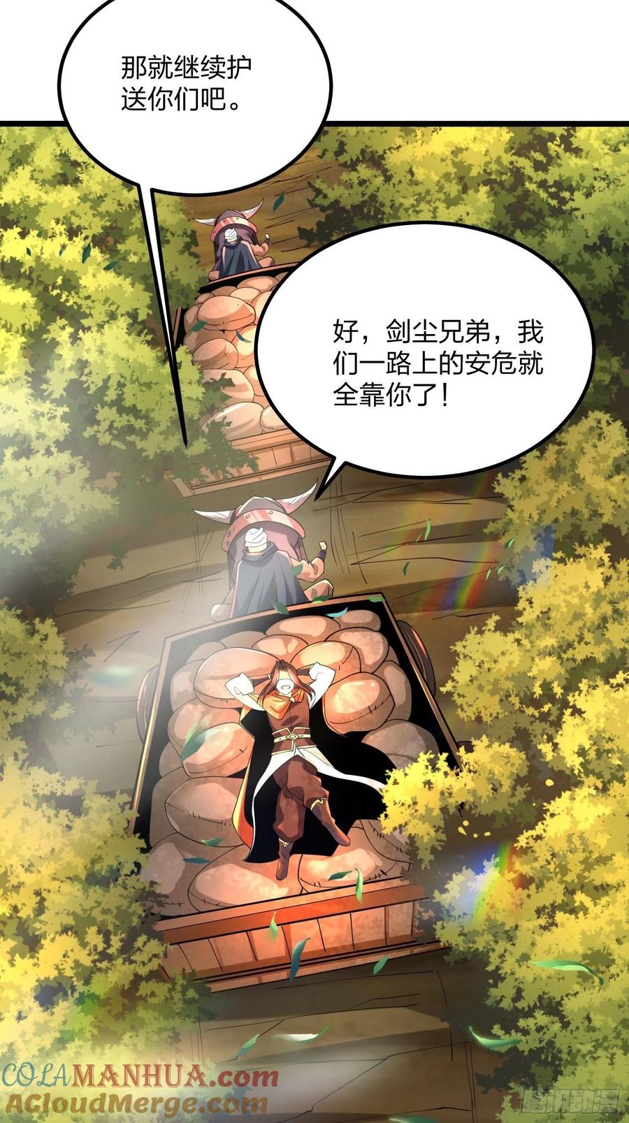 4949、离开格森王国-混沌剑神-17K漫画（第18张）