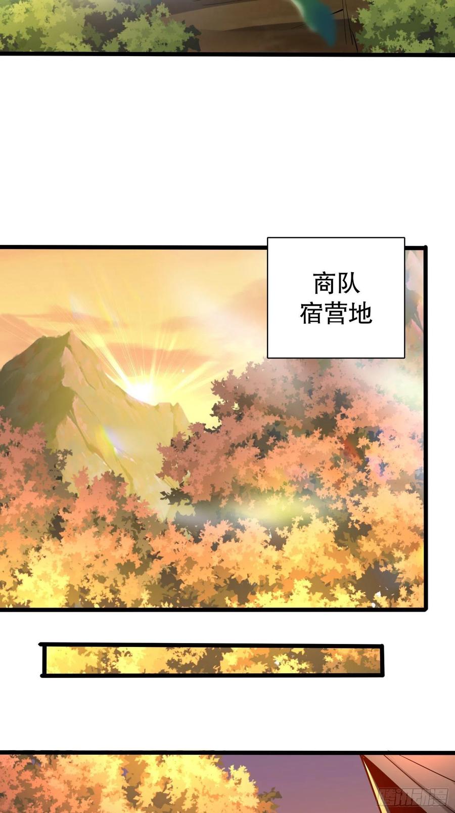 4949、离开格森王国-混沌剑神-17K漫画（第19张）