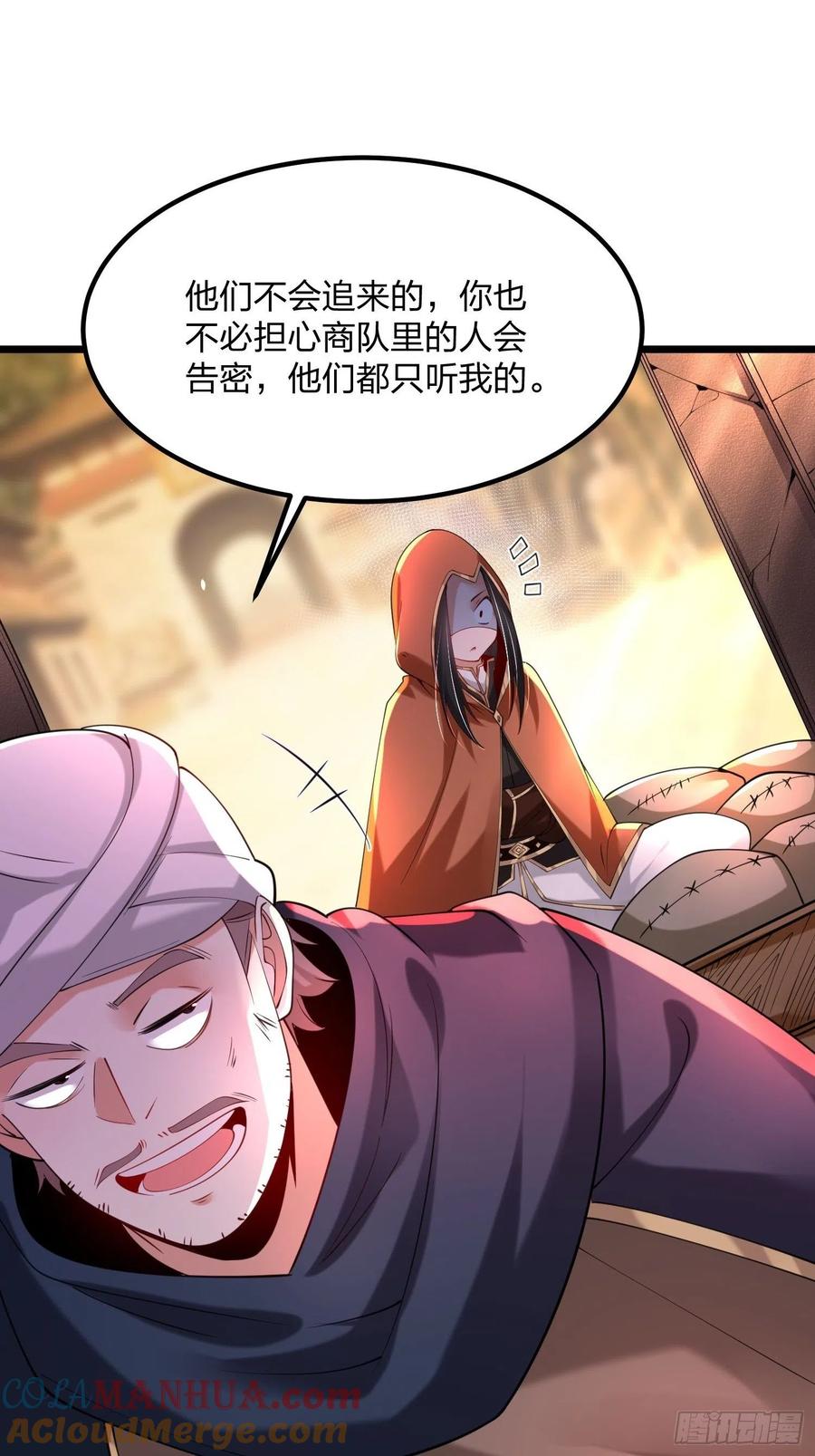 4949、离开格森王国-混沌剑神-17K漫画（第9张）