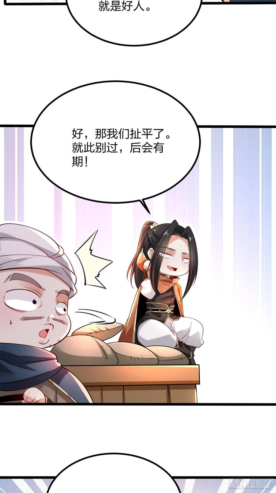 4949、离开格森王国-混沌剑神-17K漫画（第14张）