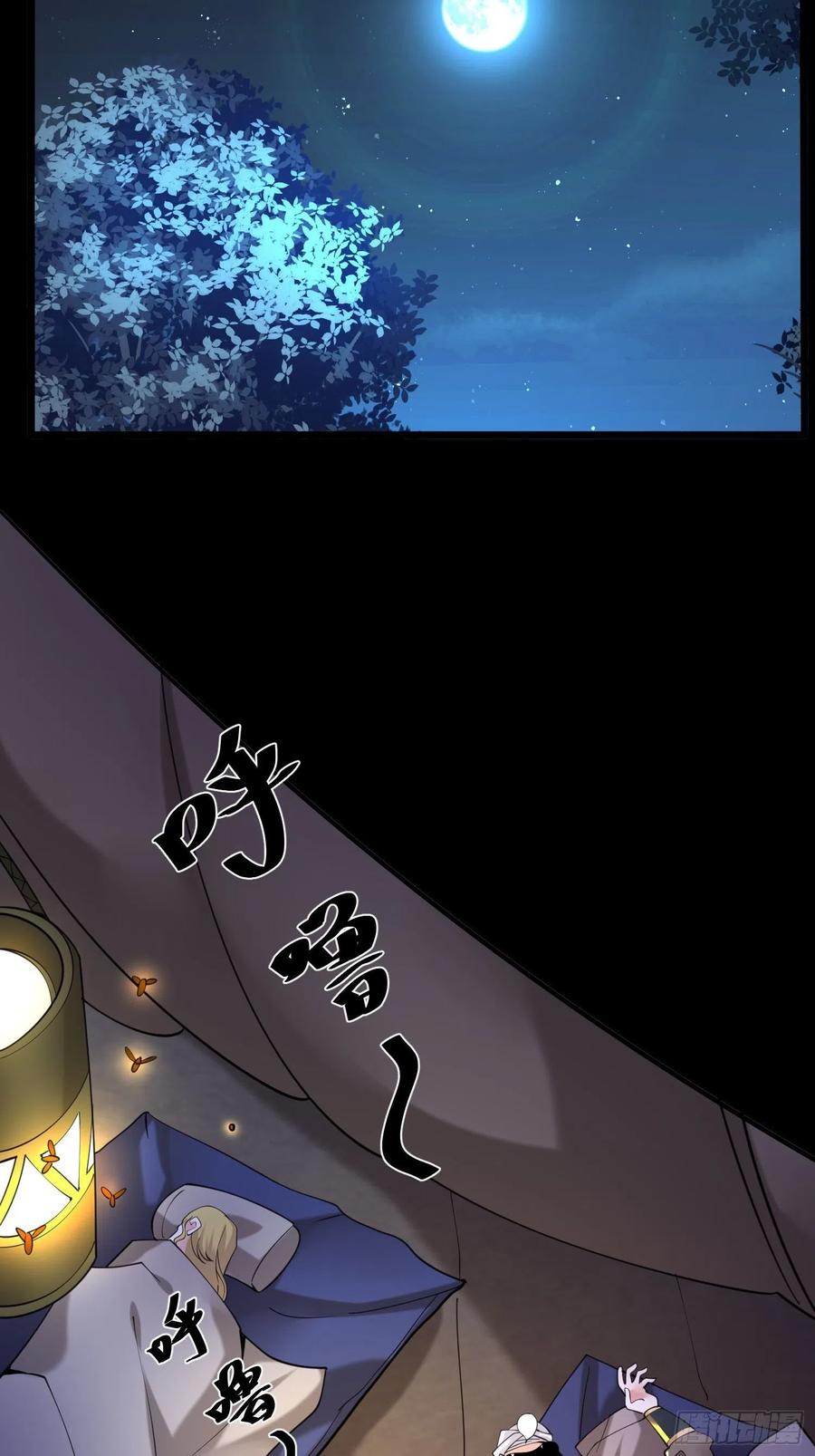 4949、离开格森王国-混沌剑神-17K漫画（第29张）