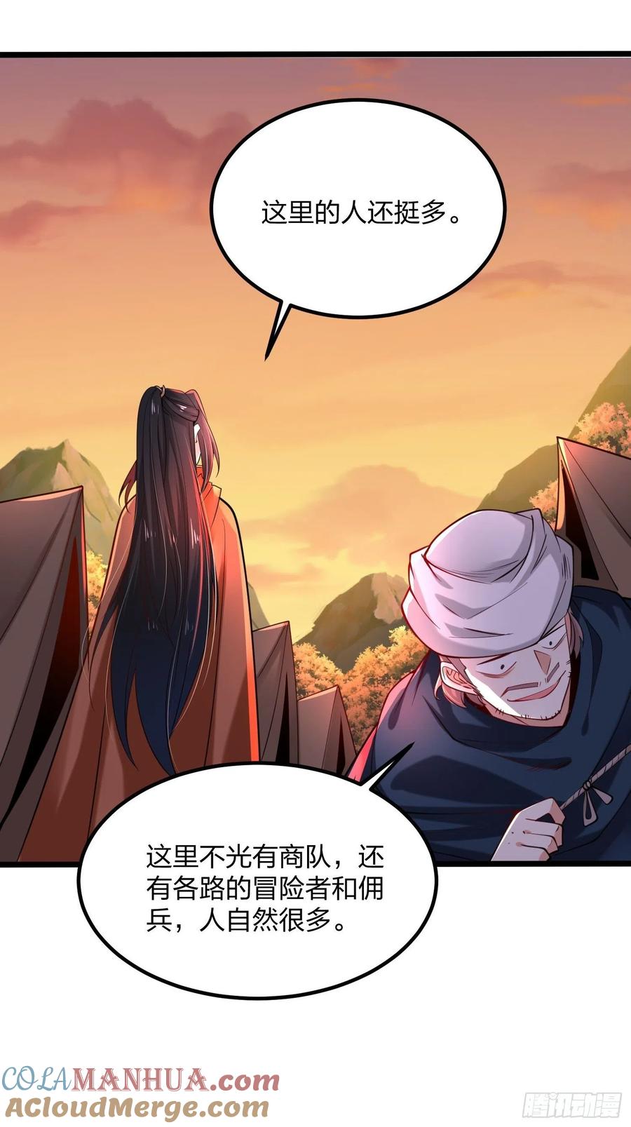 4949、离开格森王国-混沌剑神-17K漫画（第21张）
