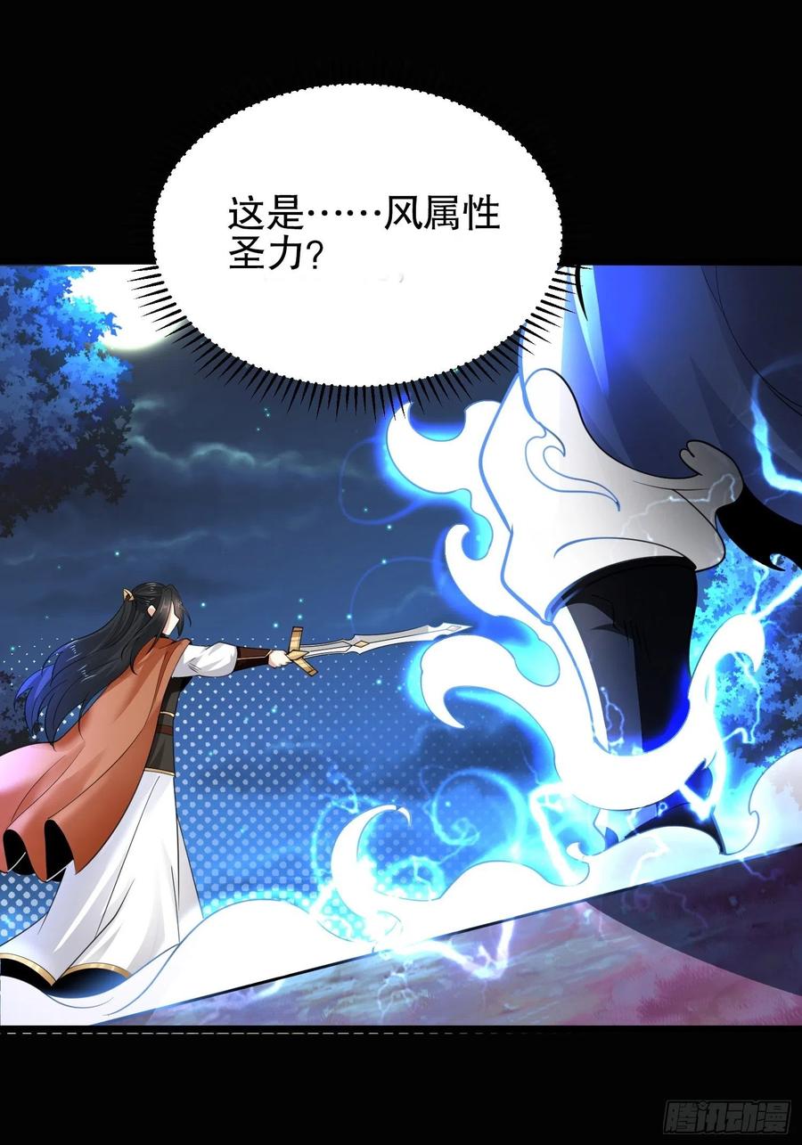 50神秘人-混沌剑神-17K漫画（第17张）