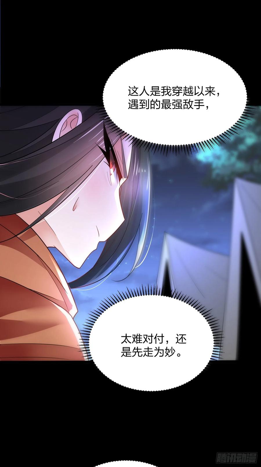 50神秘人-混沌剑神-17K漫画（第28张）