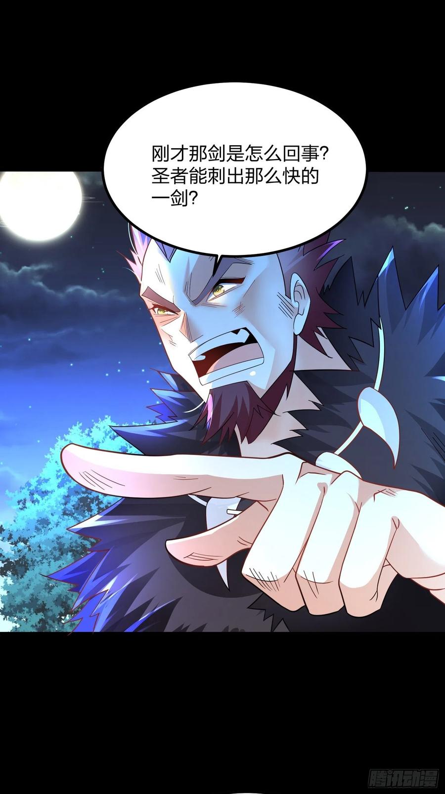 50神秘人-混沌剑神-17K漫画（第20张）
