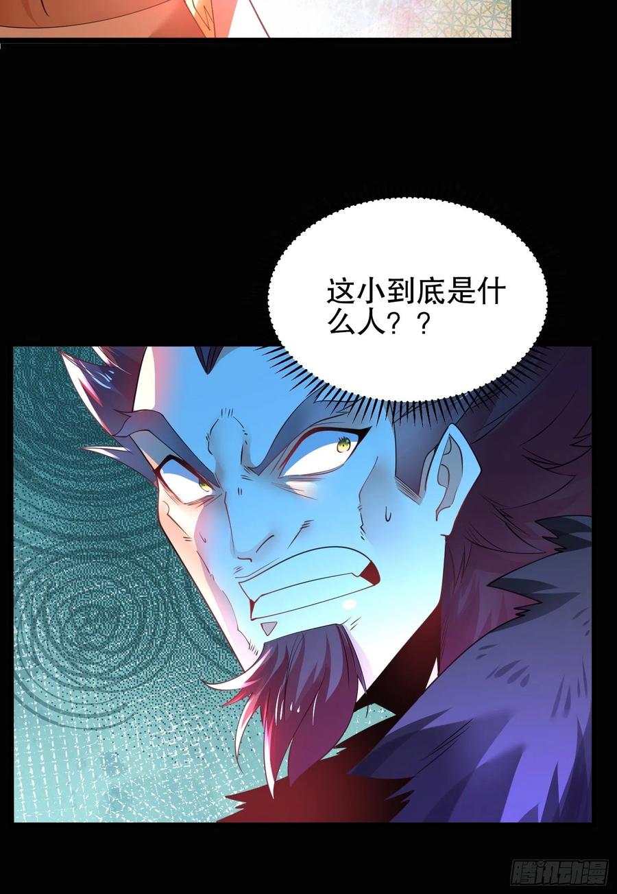 50神秘人-混沌剑神-17K漫画（第19张）