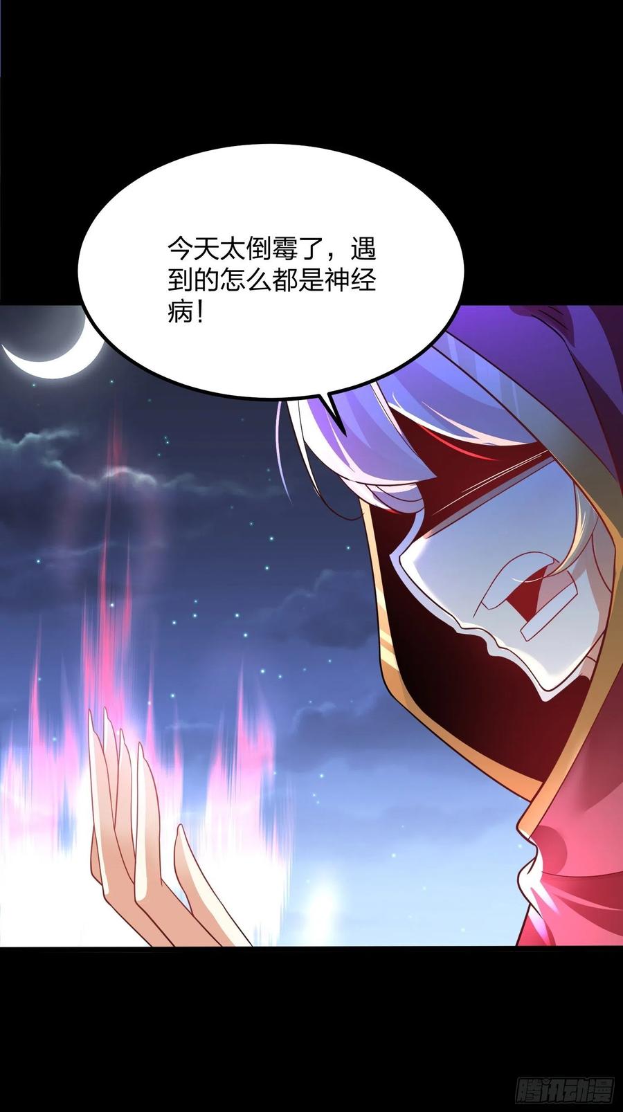 50神秘人-混沌剑神-17K漫画（第43张）