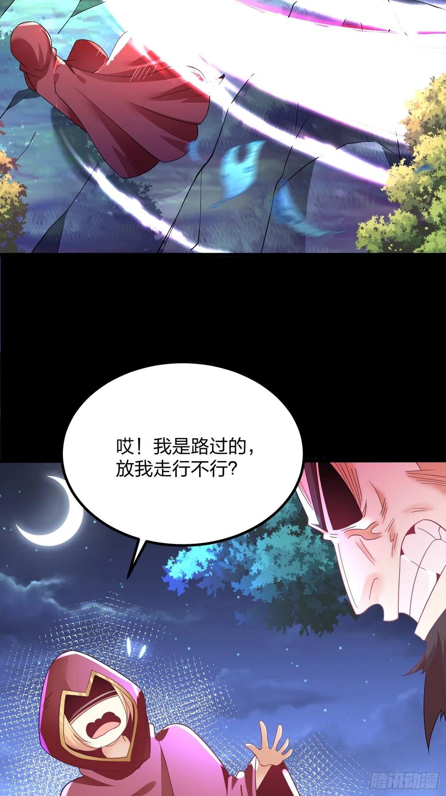 50神秘人-混沌剑神-17K漫画（第41张）