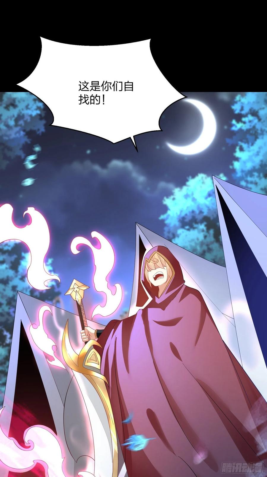 50神秘人-混沌剑神-17K漫画（第44张）