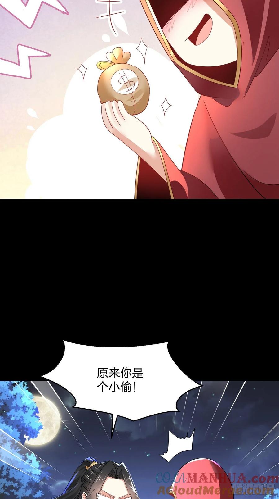 50神秘人-混沌剑神-17K漫画（第33张）