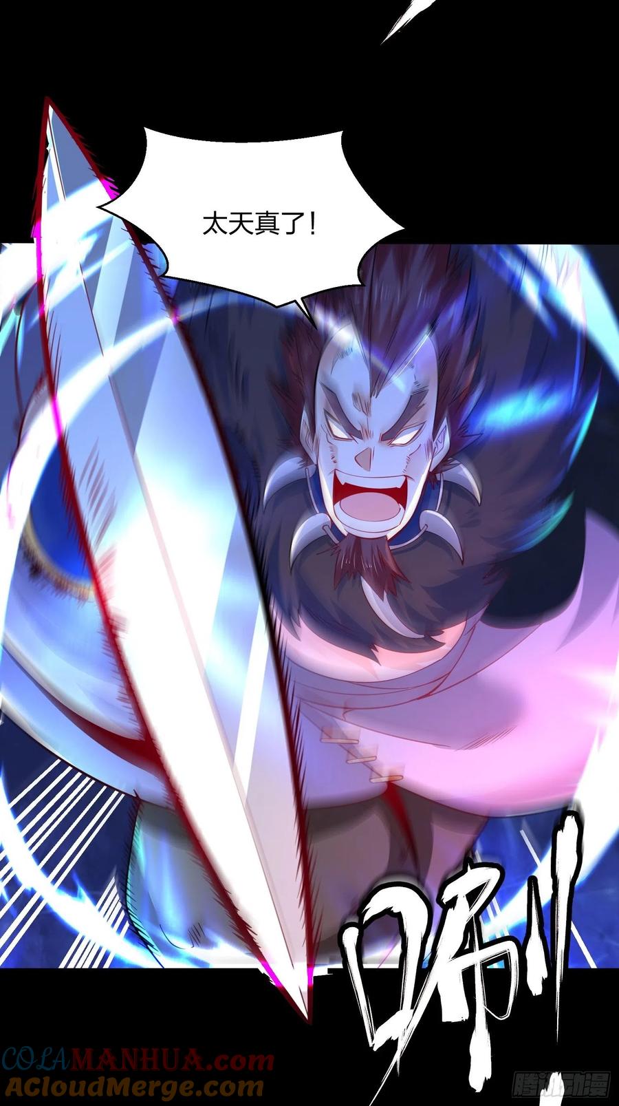50神秘人-混沌剑神-17K漫画（第9张）
