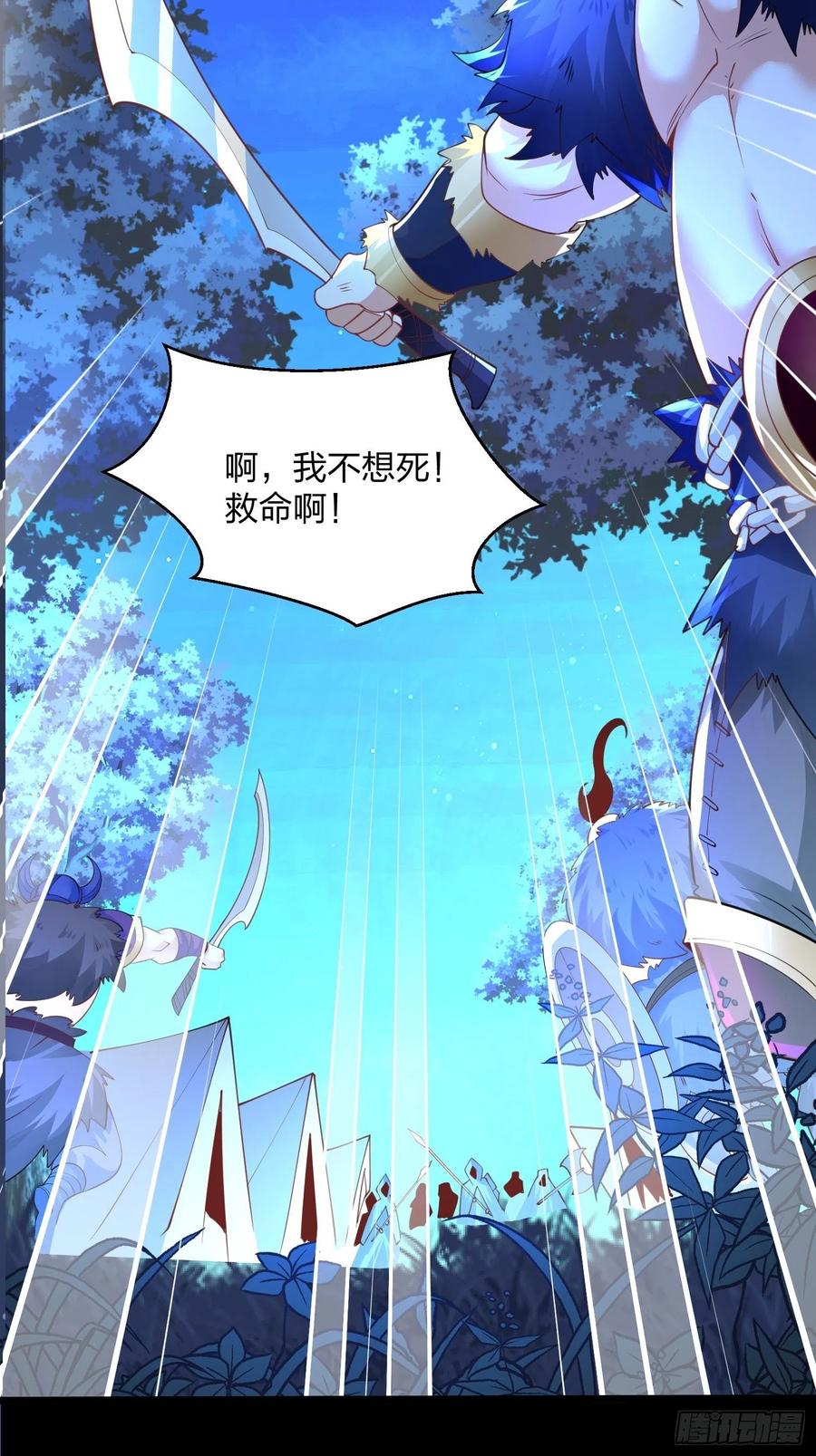 50神秘人-混沌剑神-17K漫画（第2张）