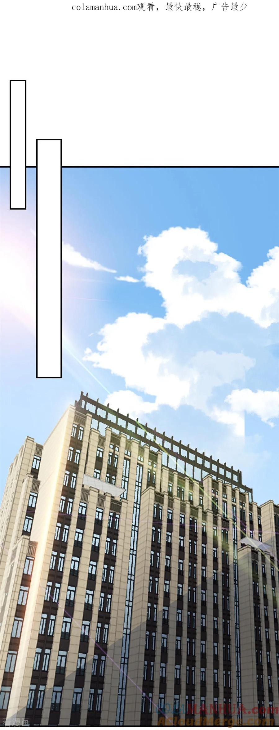 第51话露馅-邪性总裁太难缠-阿柯文化（第1张）