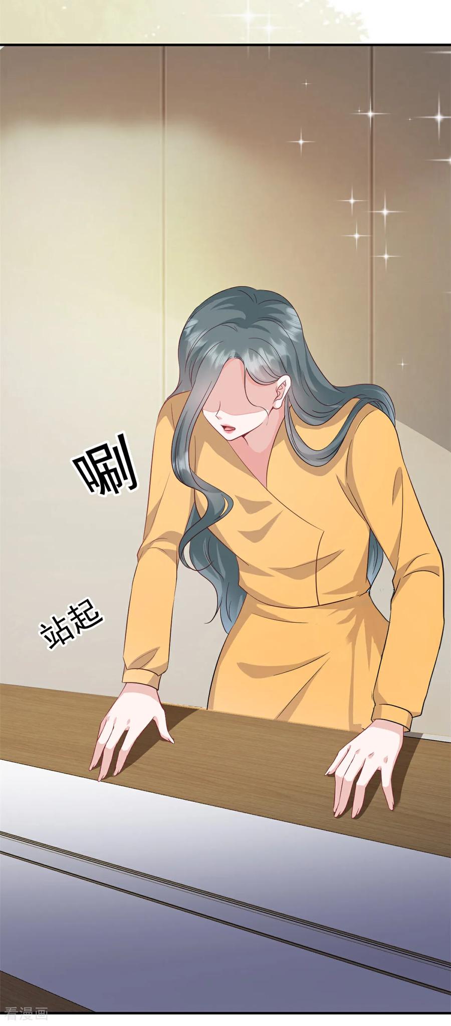 第51话露馅-邪性总裁太难缠-阿柯文化（第10张）