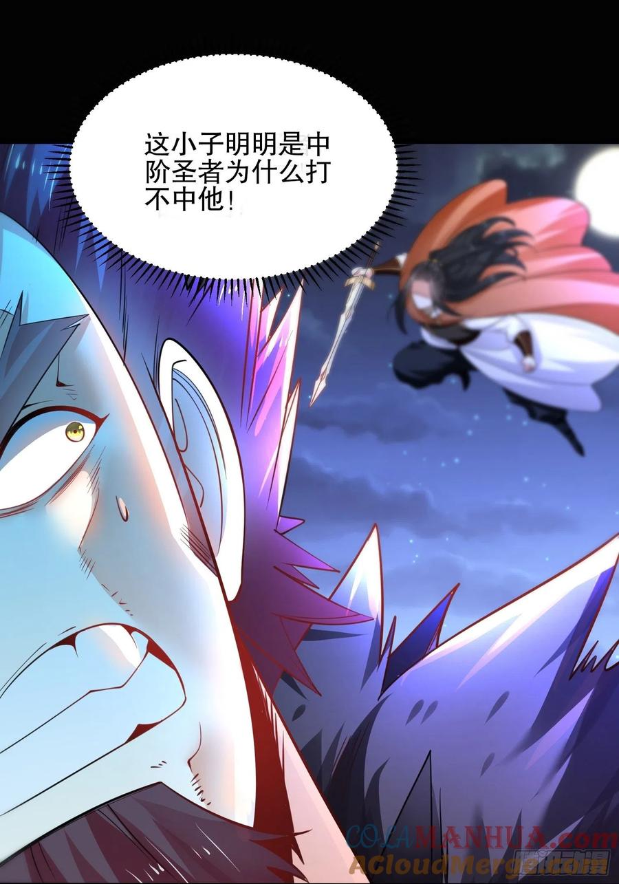 50神秘人-混沌剑神-17K漫画（第12张）