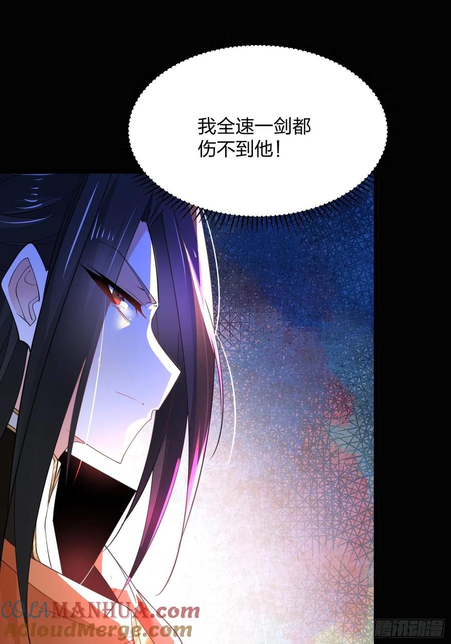 50神秘人-混沌剑神-17K漫画（第18张）