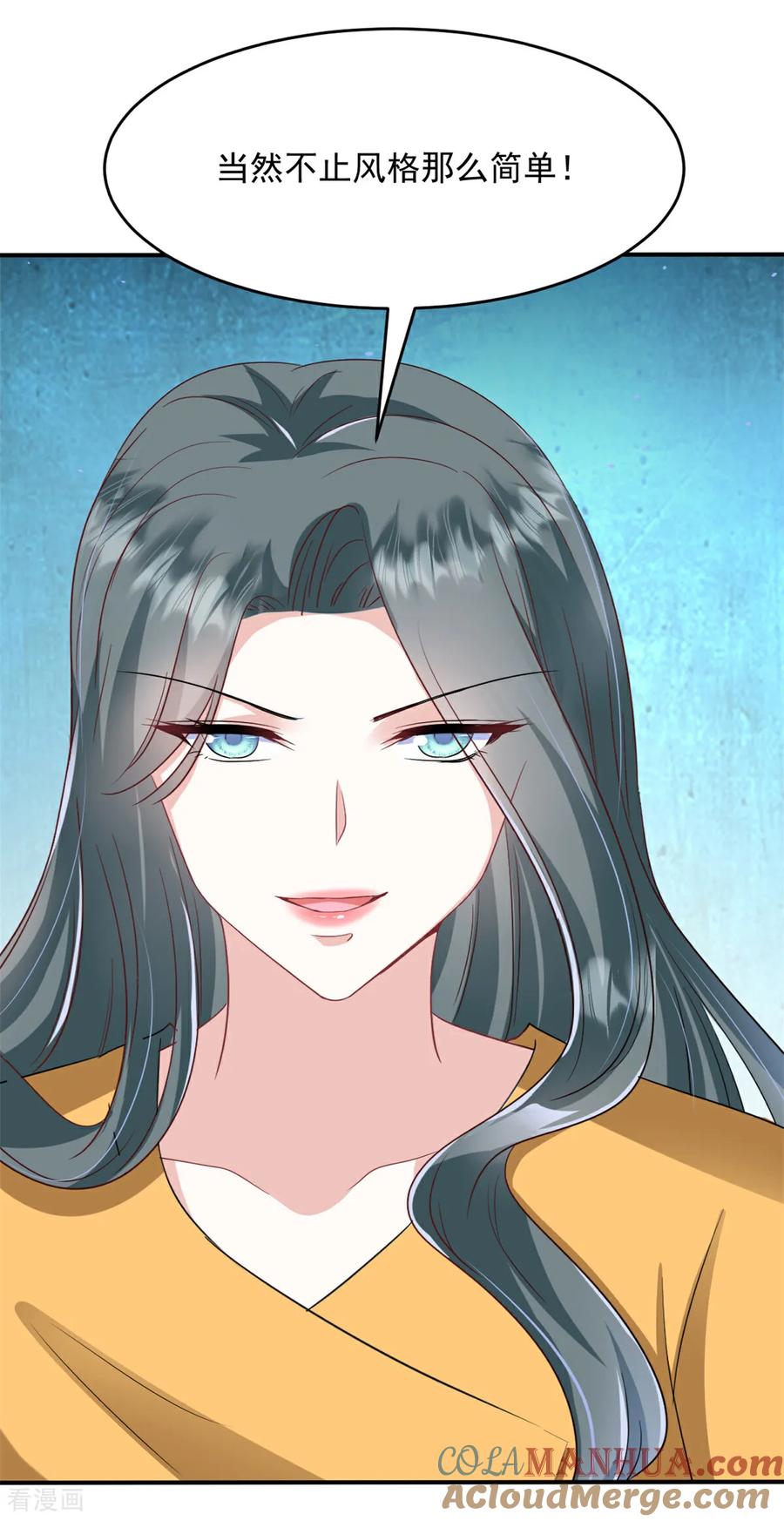 第51话露馅-邪性总裁太难缠-阿柯文化（第17张）