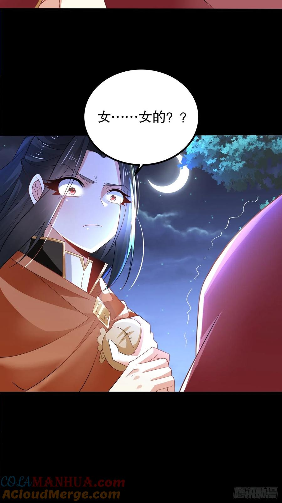 50神秘人-混沌剑神-17K漫画（第36张）