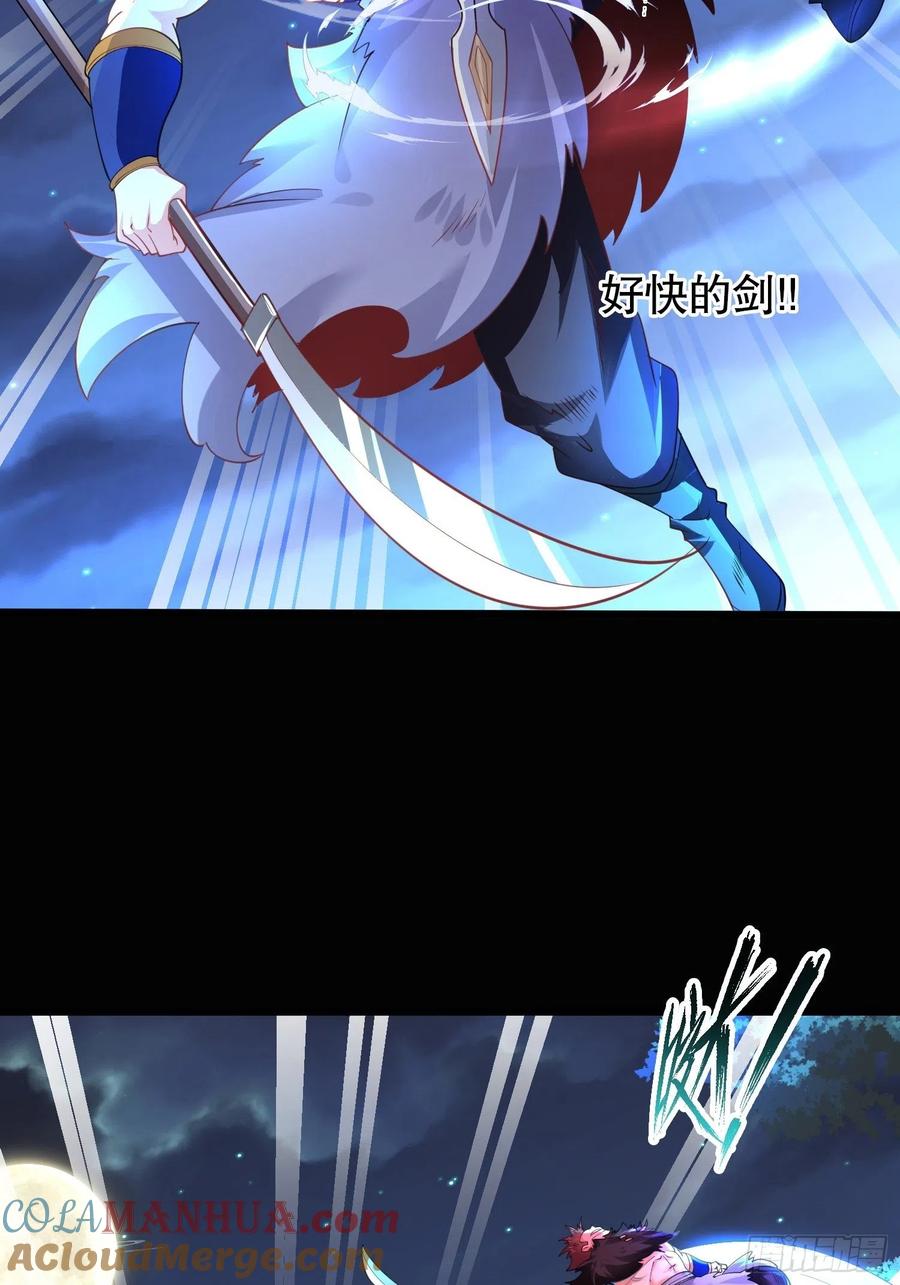 50神秘人-混沌剑神-17K漫画（第15张）