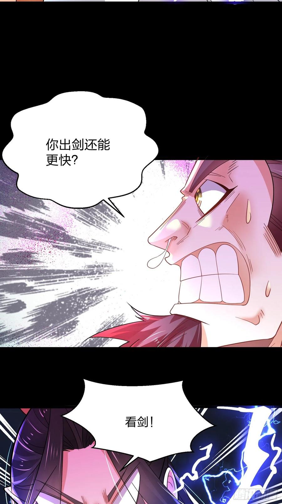 50神秘人-混沌剑神-17K漫画（第22张）