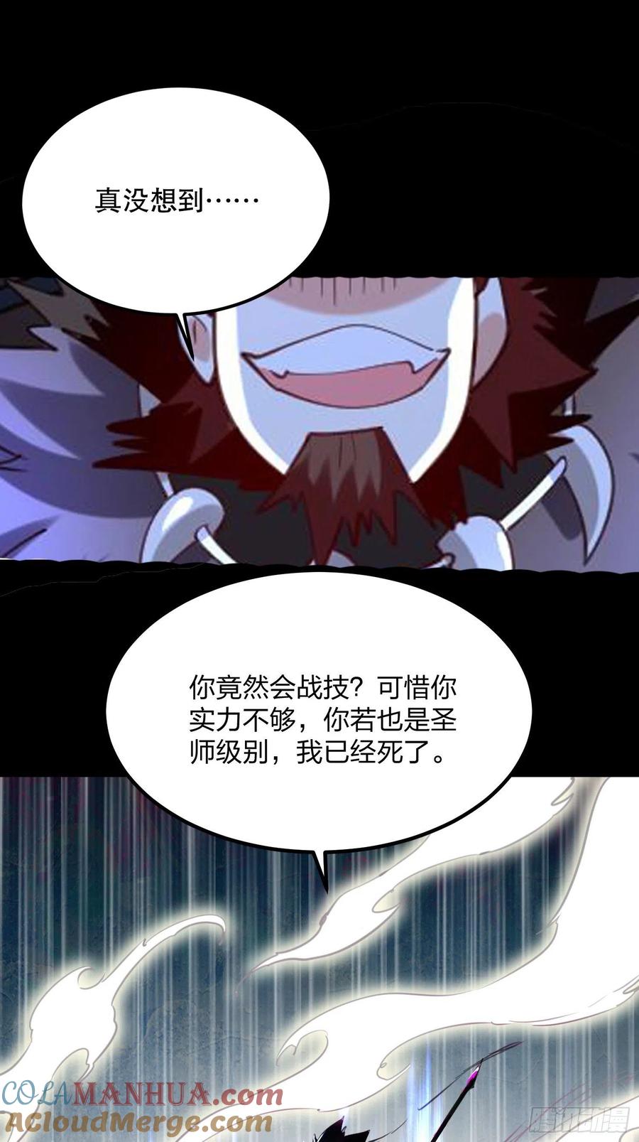 51联手对敌-混沌剑神-17K漫画（第30张）