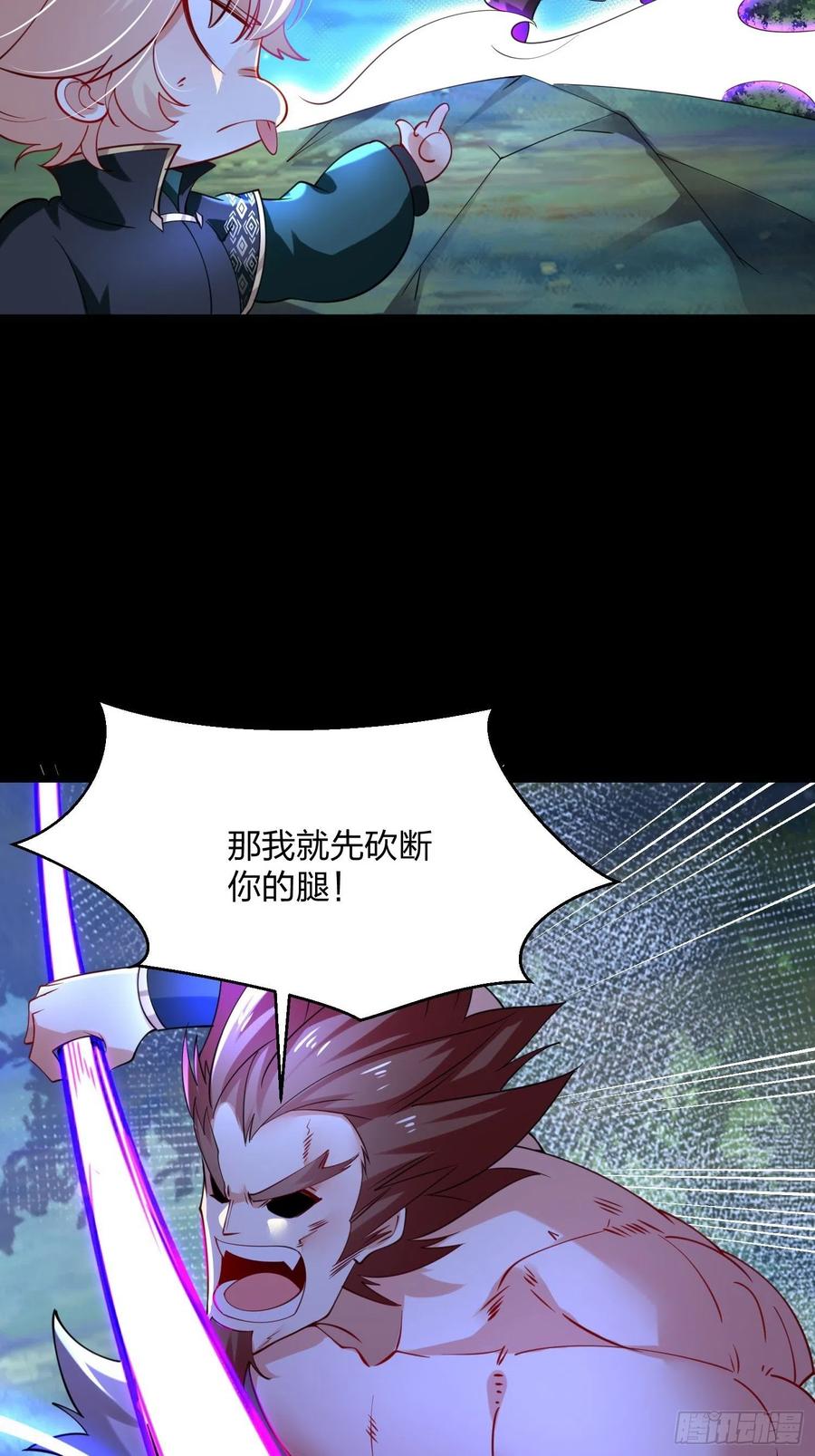 51联手对敌-混沌剑神-17K漫画（第34张）