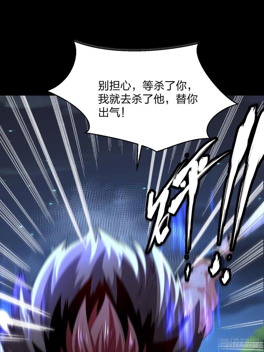 51联手对敌-混沌剑神-17K漫画（第16张）
