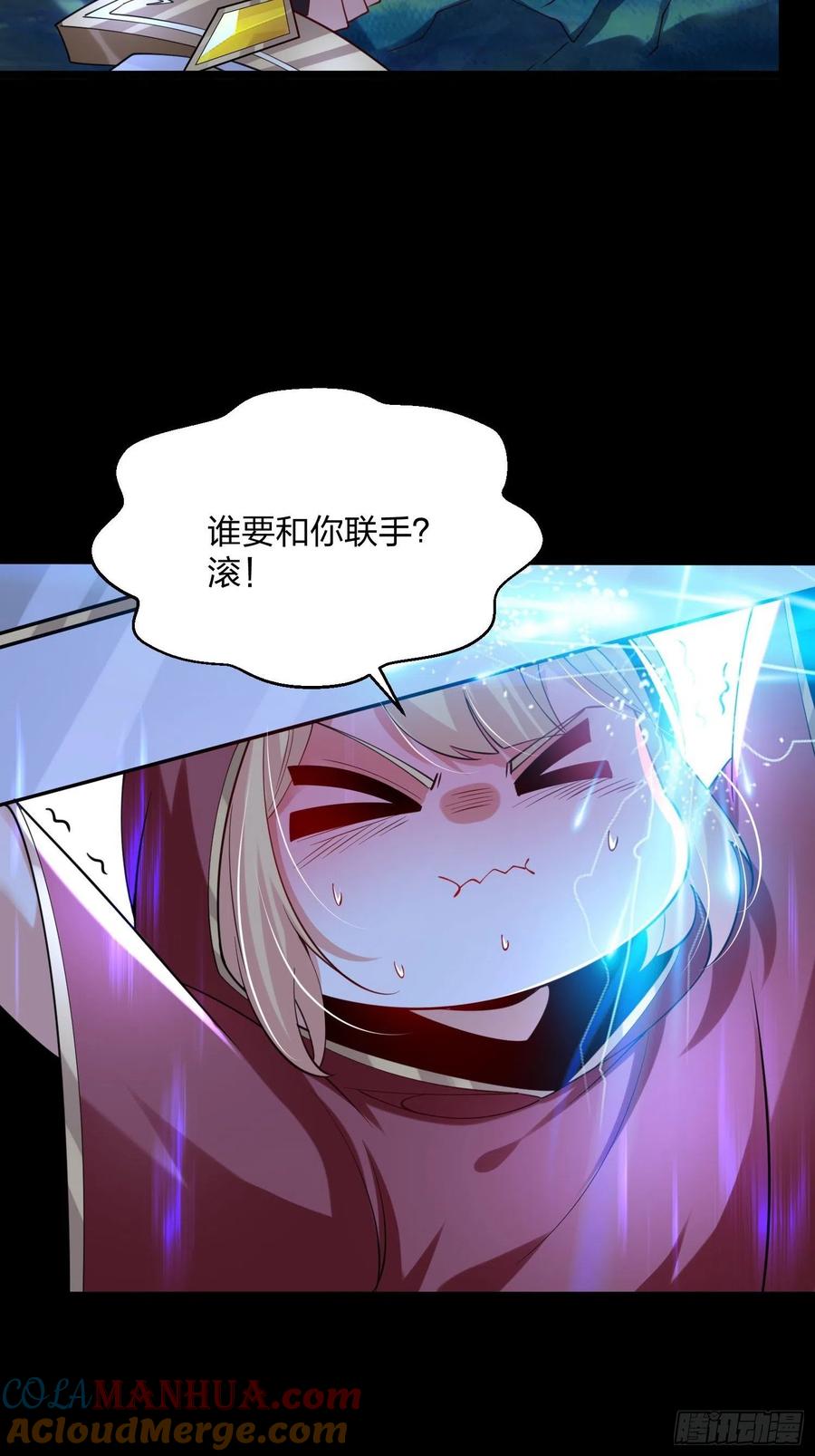 51联手对敌-混沌剑神-17K漫画（第9张）