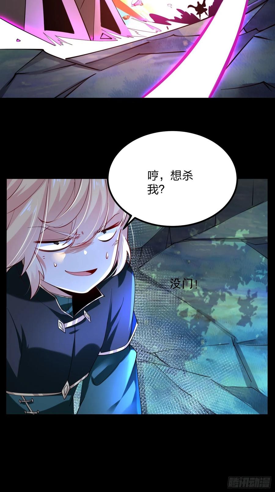 51联手对敌-混沌剑神-17K漫画（第29张）