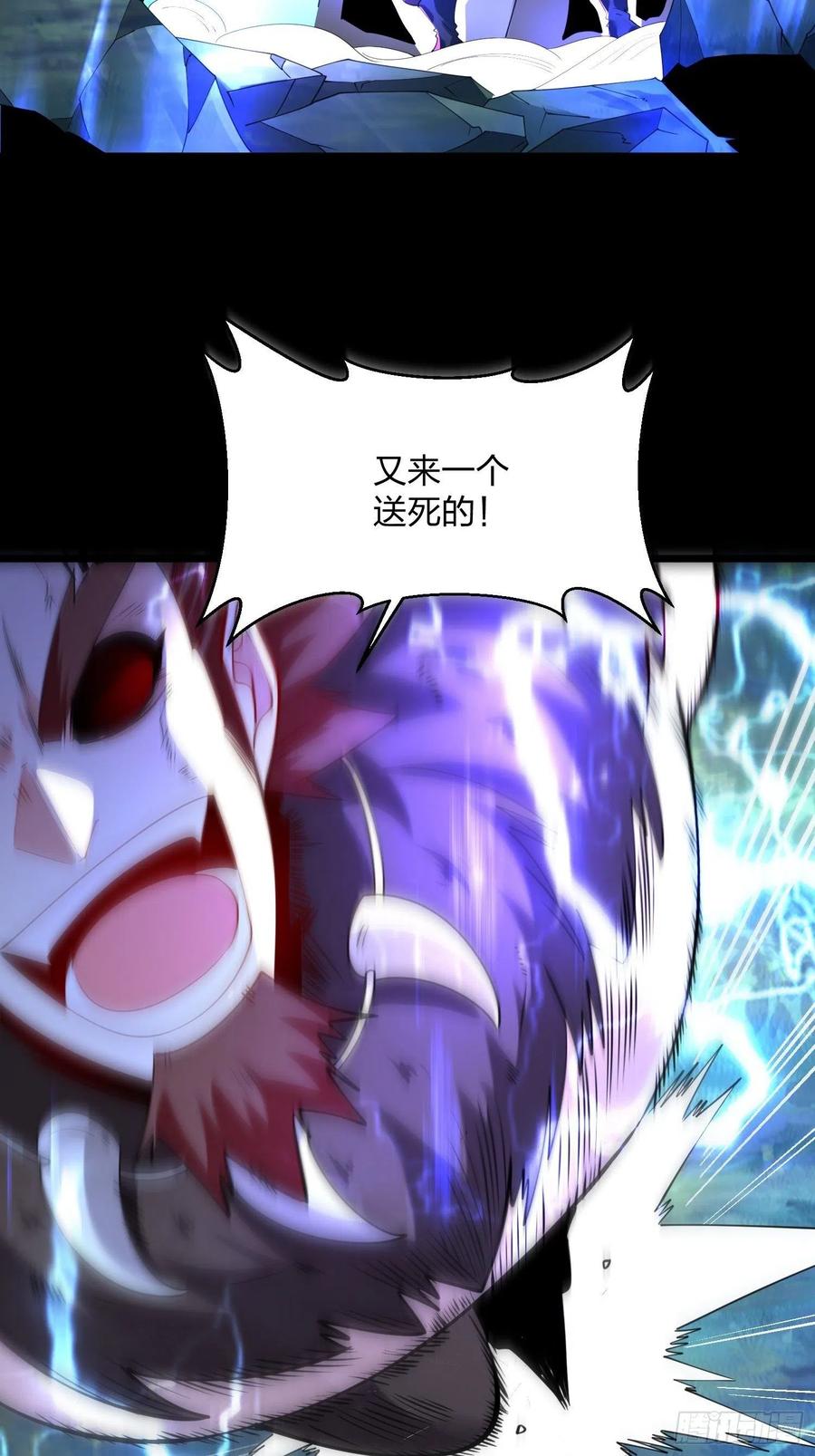 51联手对敌-混沌剑神-17K漫画（第2张）