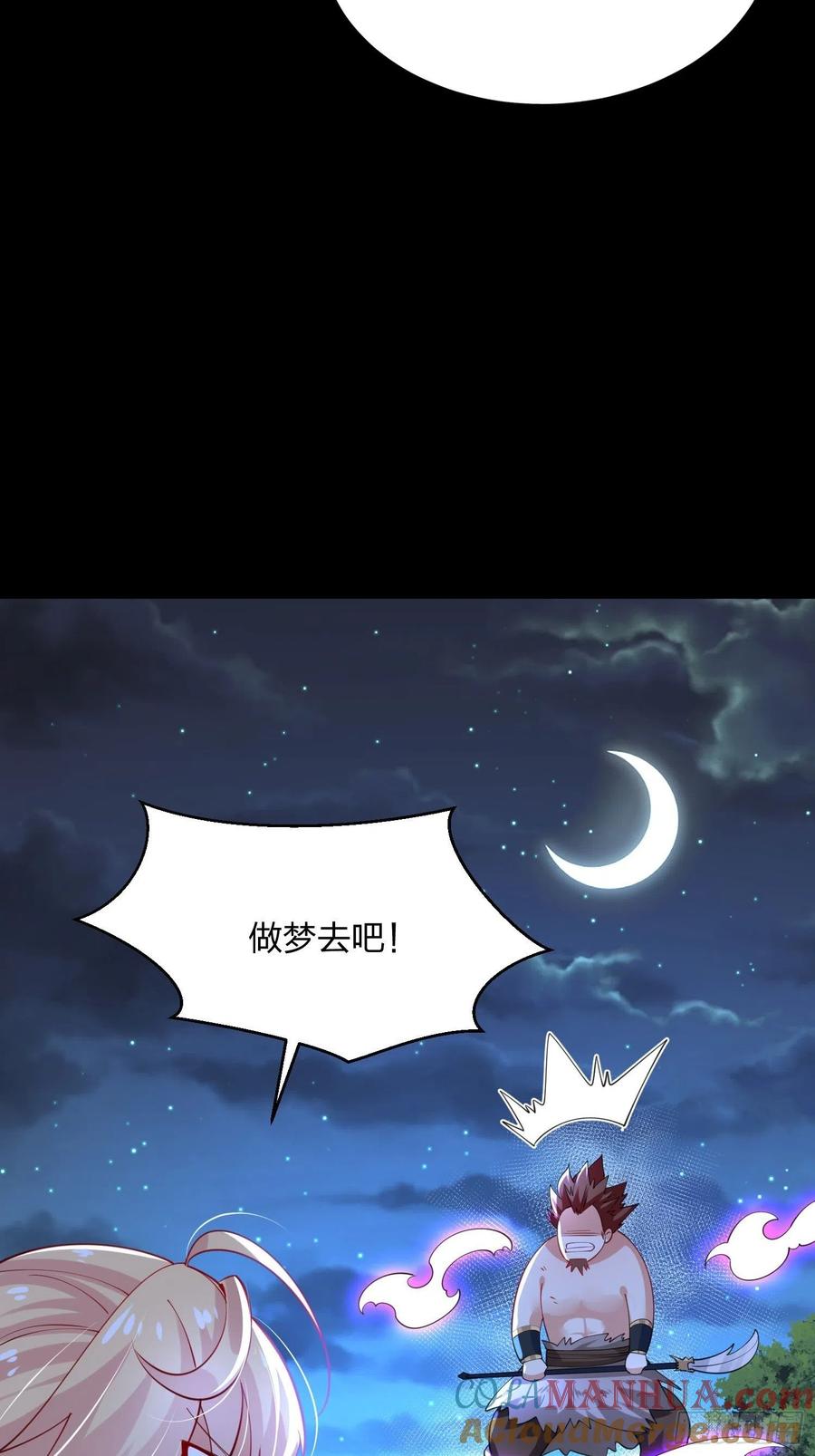 51联手对敌-混沌剑神-17K漫画（第33张）