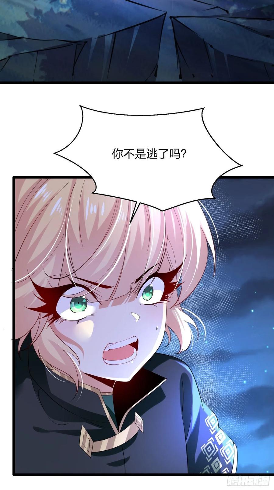 51联手对敌-混沌剑神-17K漫画（第38张）