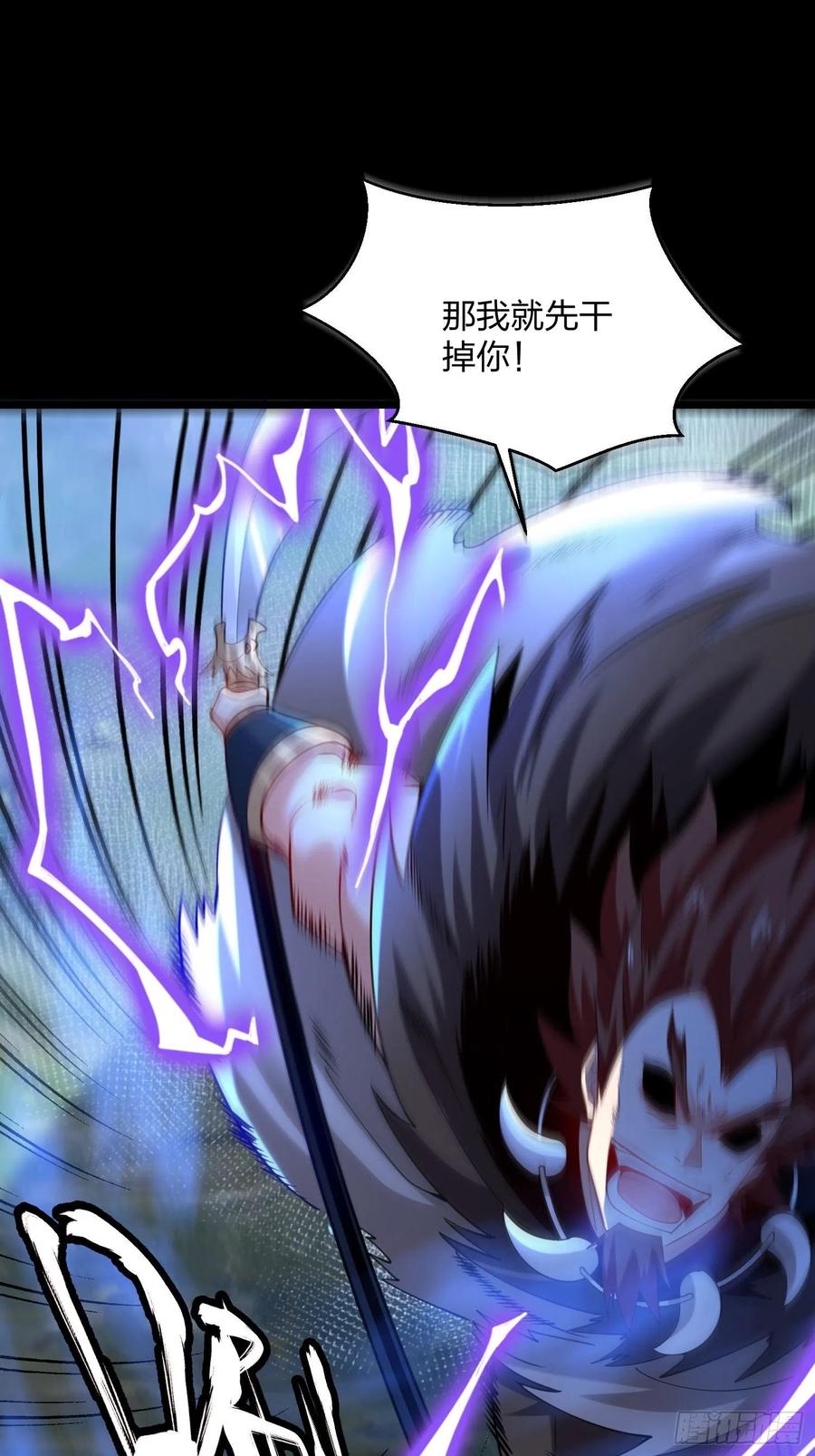 51联手对敌-混沌剑神-17K漫画（第5张）