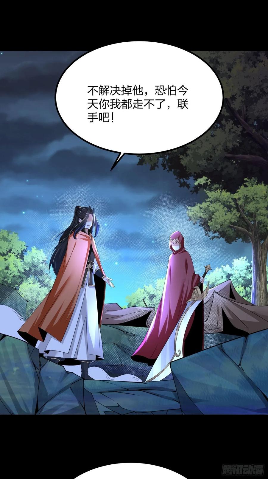 51联手对敌-混沌剑神-17K漫画（第11张）