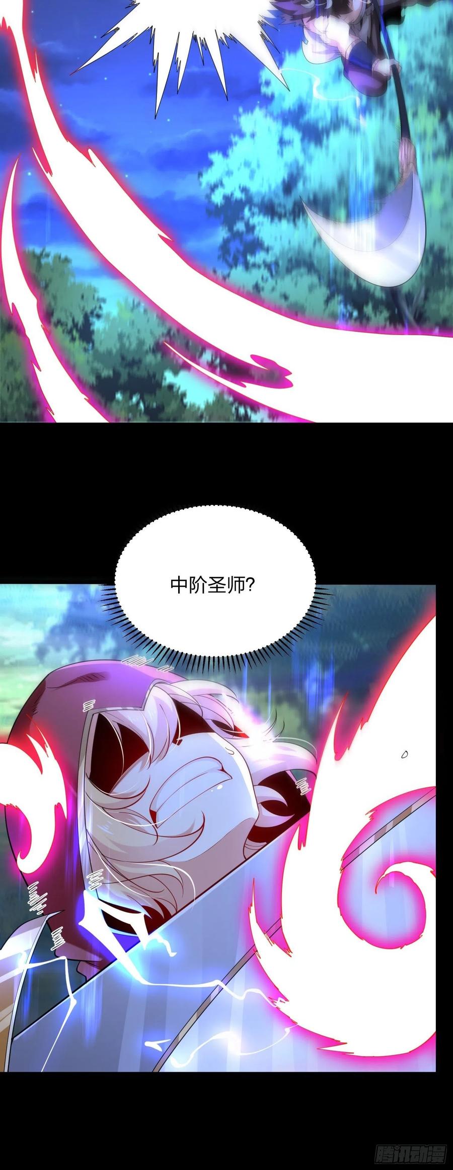 51联手对敌-混沌剑神-17K漫画（第4张）