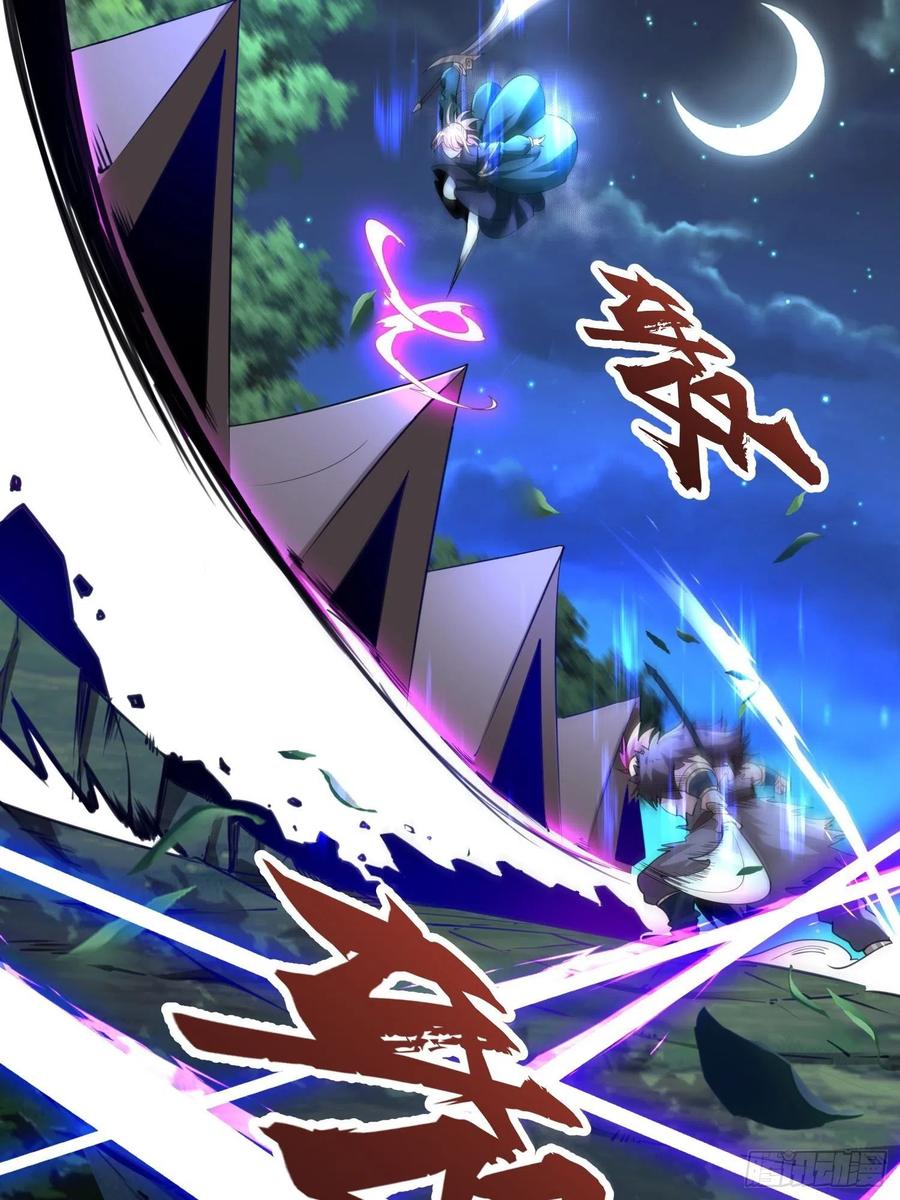 51联手对敌-混沌剑神-17K漫画（第22张）